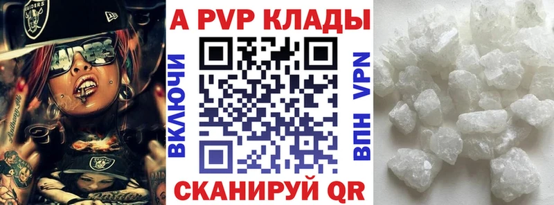 Alpha PVP мука  Сланцы 