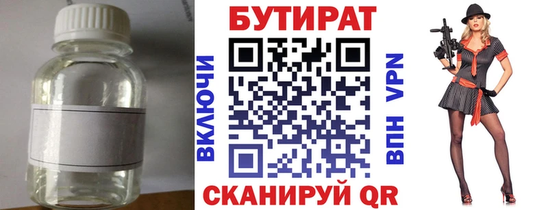 Бутират жидкий экстази  наркота  Сланцы 