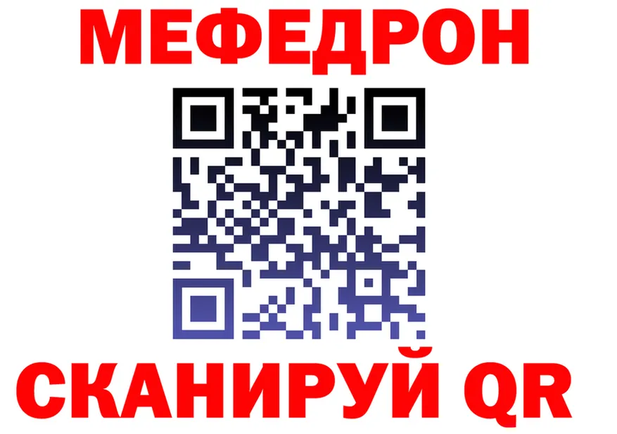 МЯУ-МЯУ 4 MMC вход darknet мега Сланцы