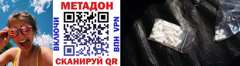 Метадон VHQ Сланцы